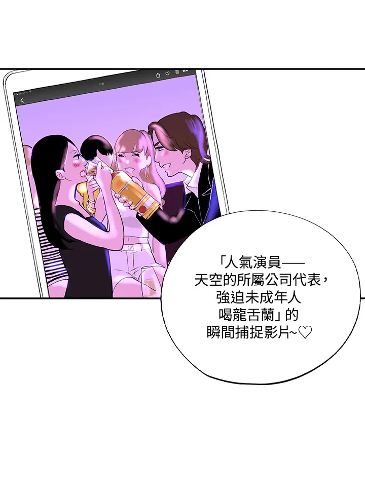 第35话 第54页