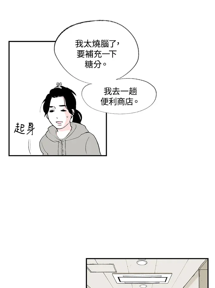 第36话 第7页