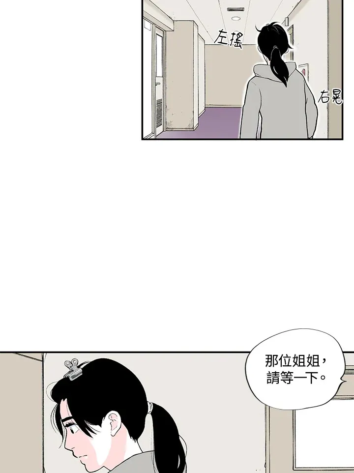 第36话 第8页
