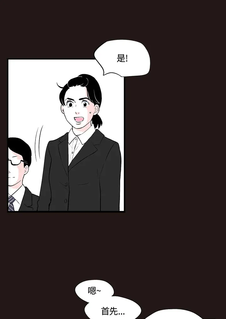 第36话 第18页