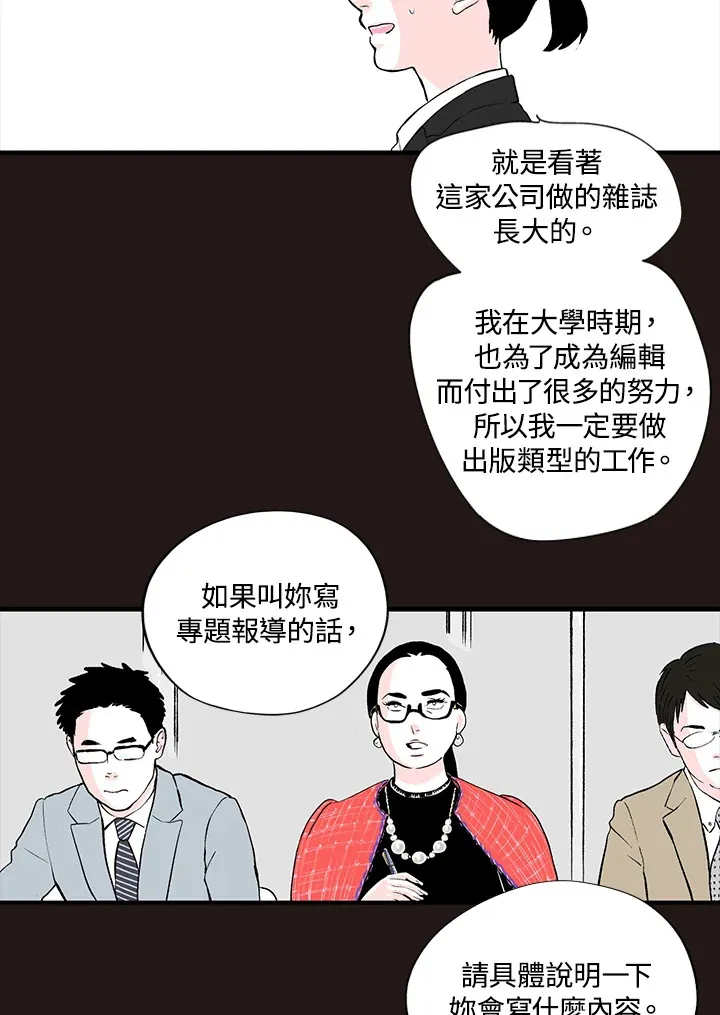 第36话 第20页