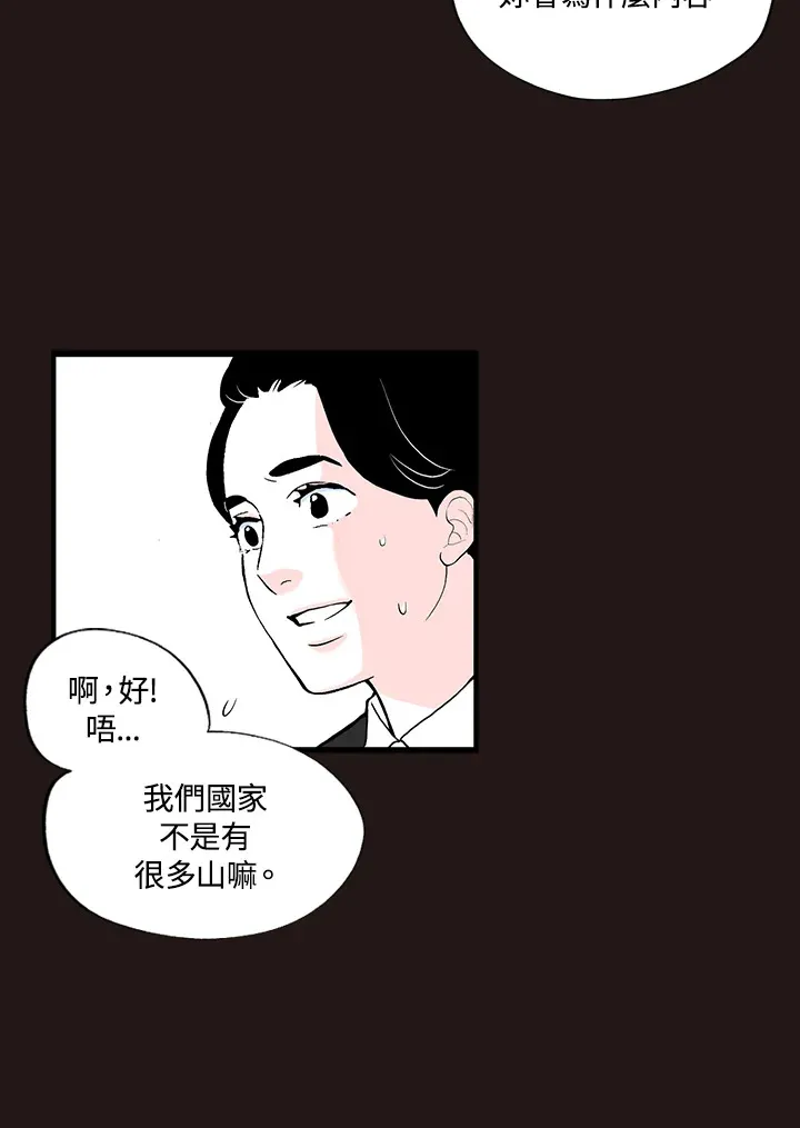 第36话 第21页