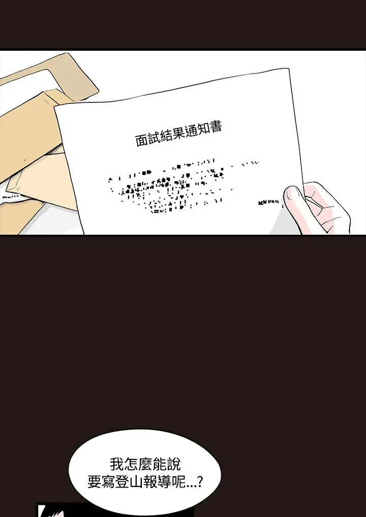 第36话 第23页