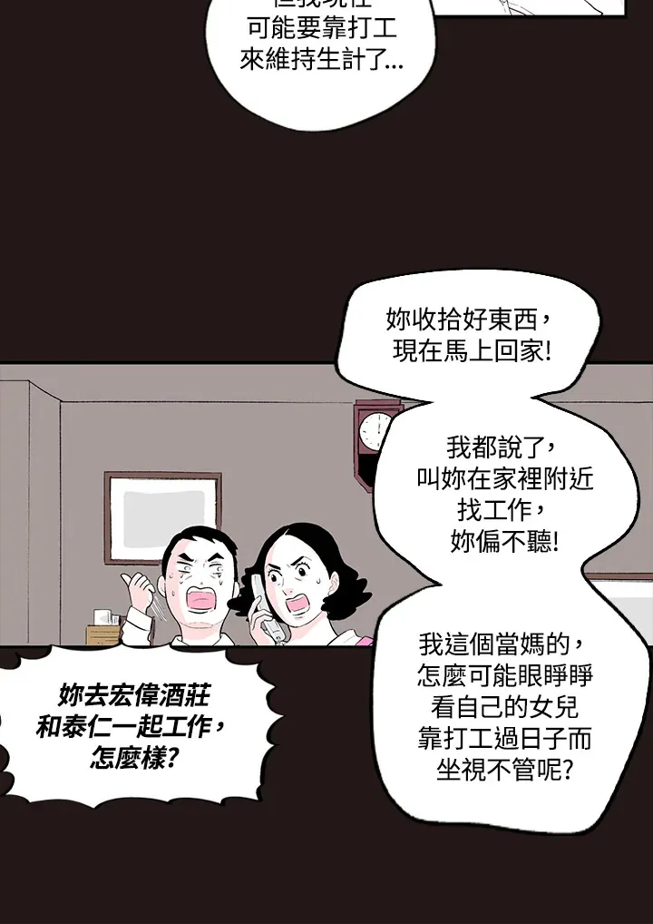 第36话 第27页