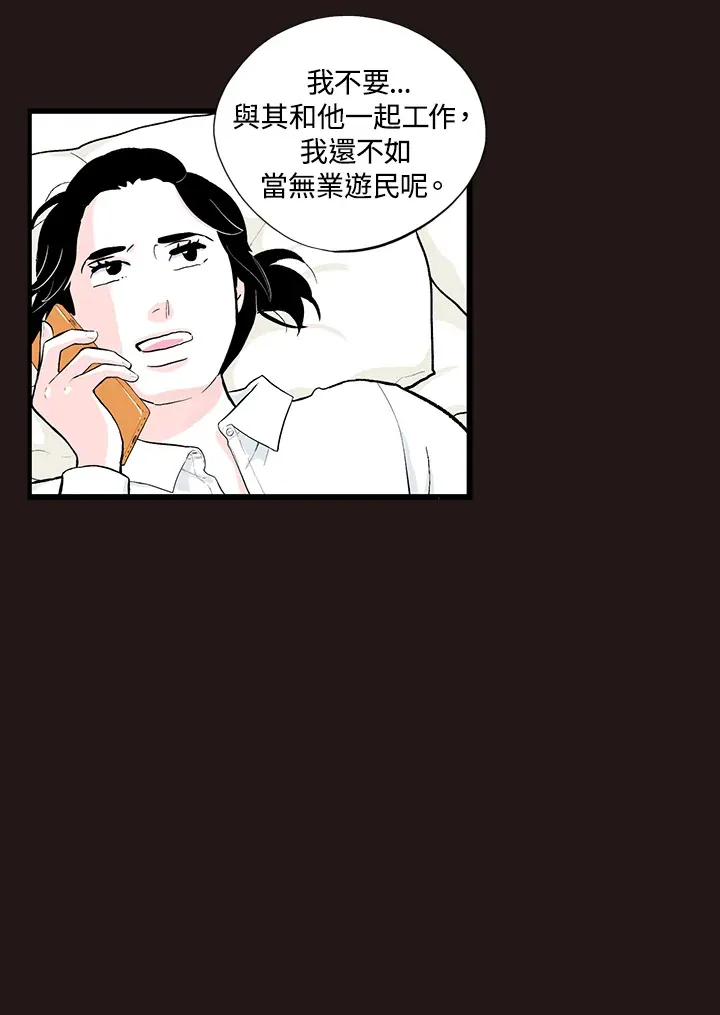 第36话 第28页