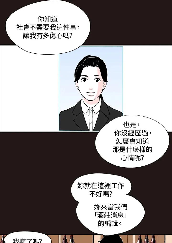 第36话 第36页