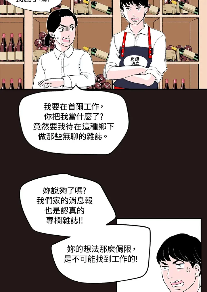 第36话 第37页