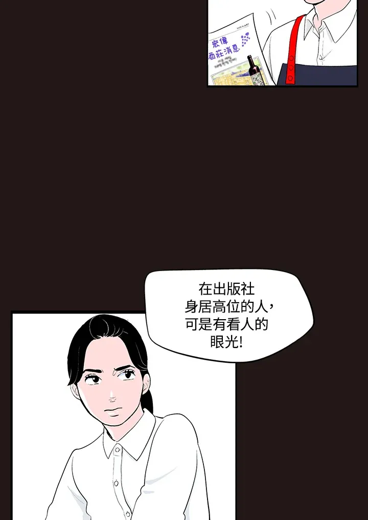 第36话 第38页