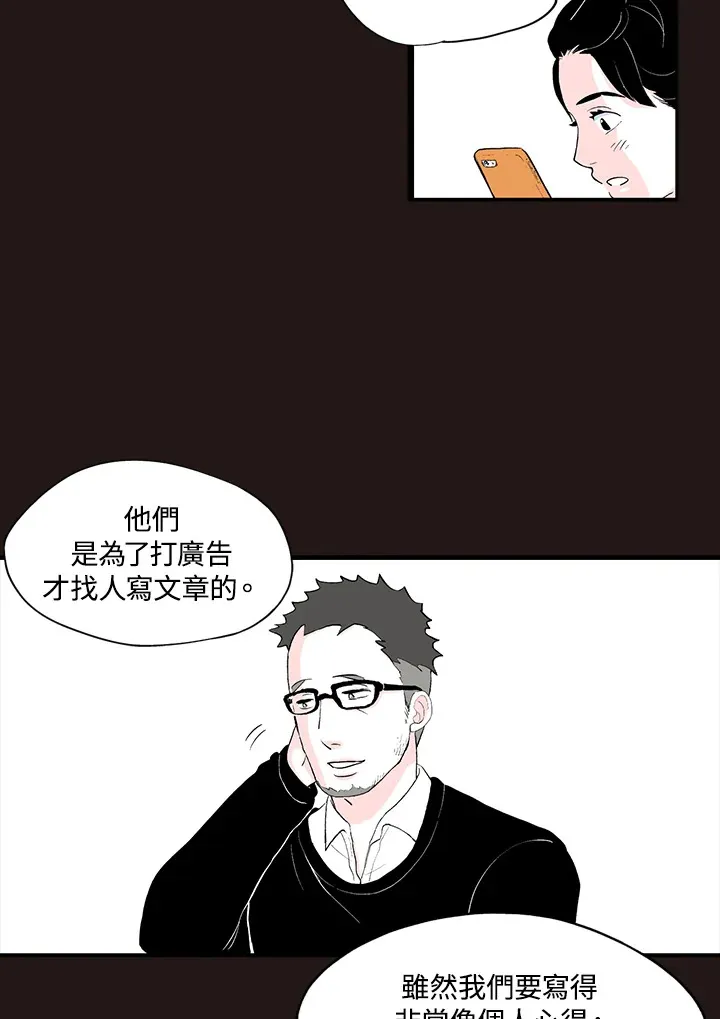 第36话 第43页