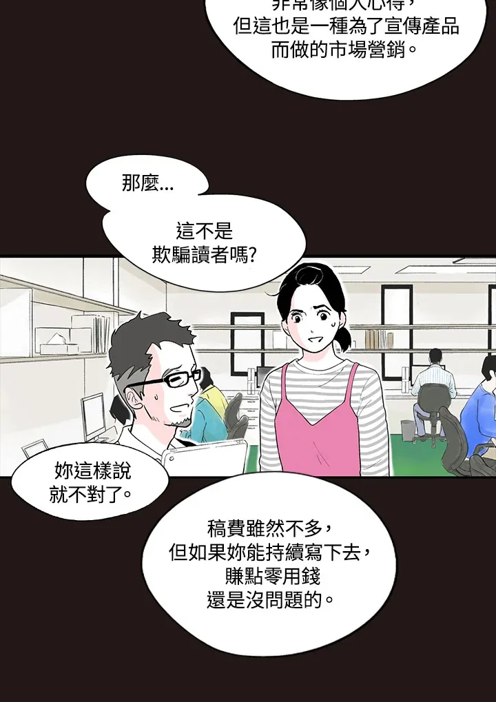 第36话 第44页