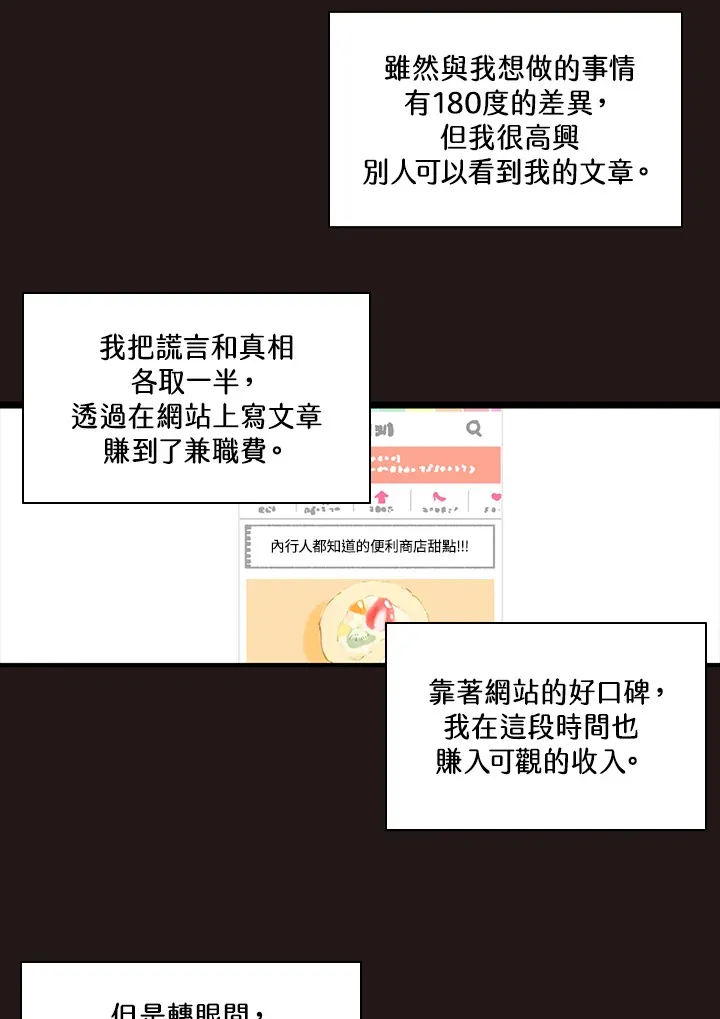 第36话 第45页