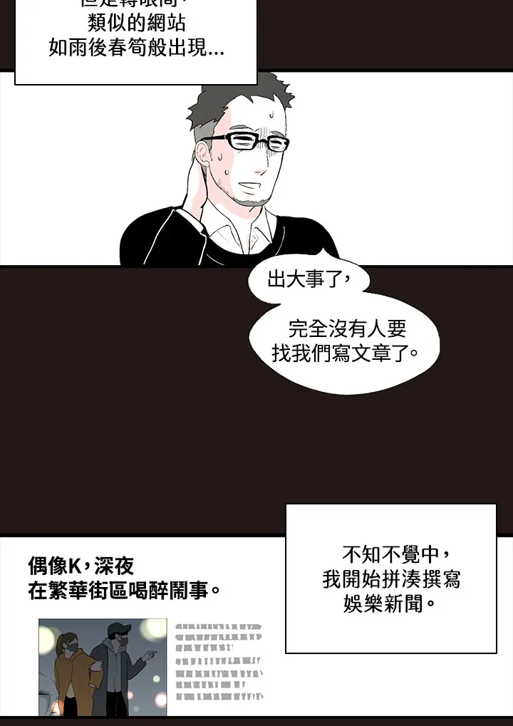 第36话 第46页