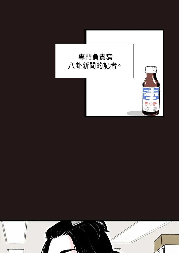 第36话 第54页