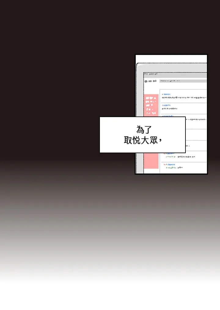 第36话 第56页