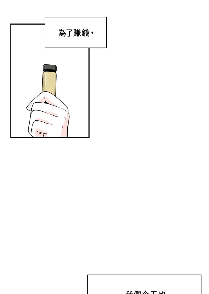 第36话 第57页