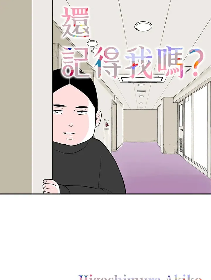 第37话 第1页