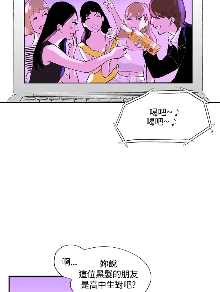 第37话 第3页