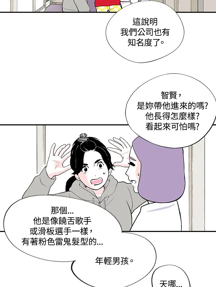 第37话 第6页