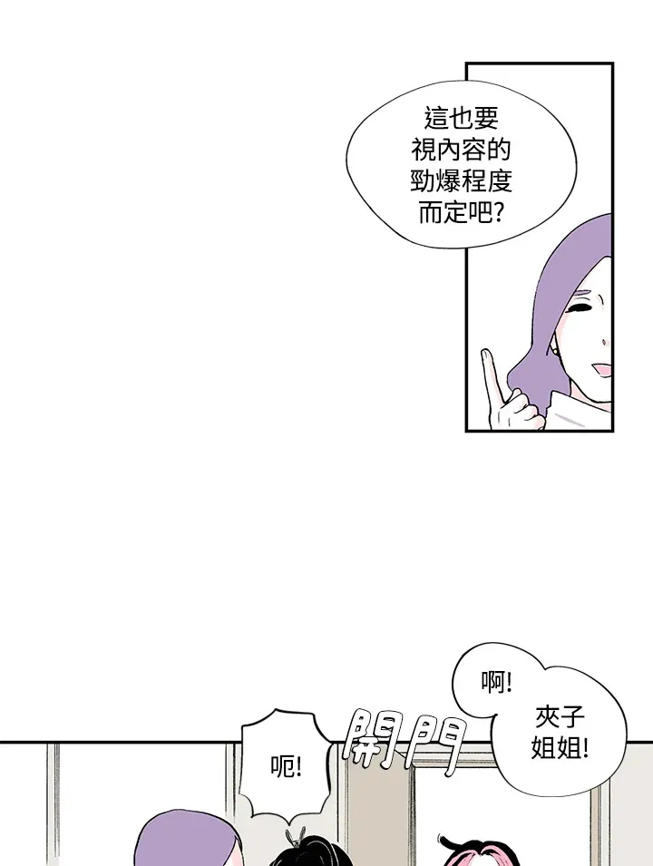 第37话 第8页
