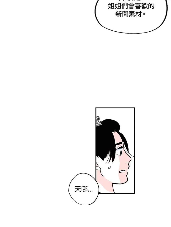第37话 第10页