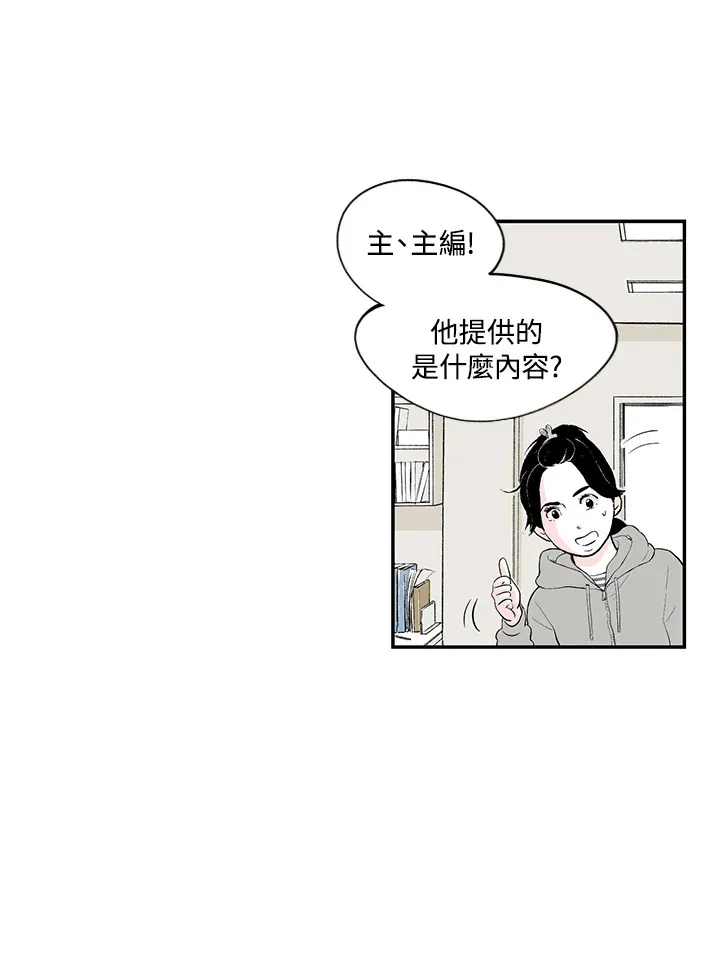 第37话 第12页