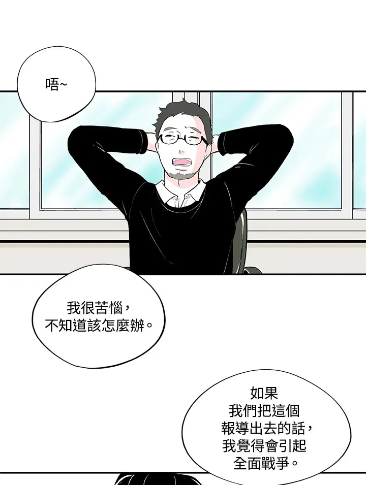 第37话 第13页