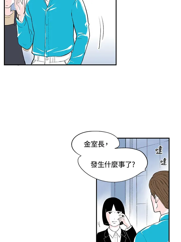 第37话 第19页