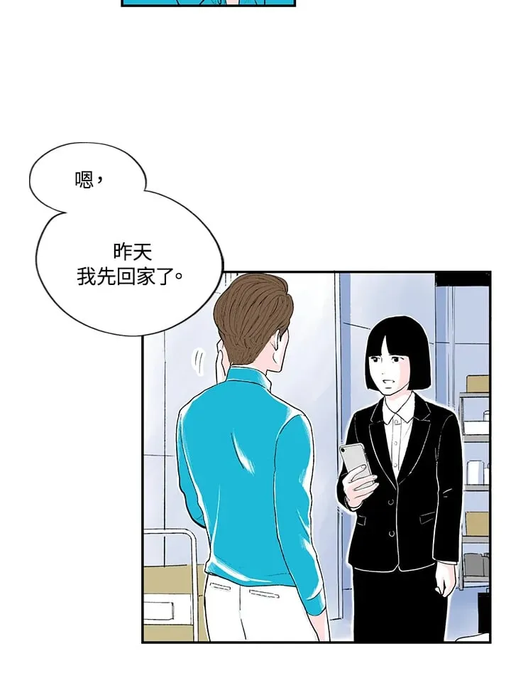第37话 第21页