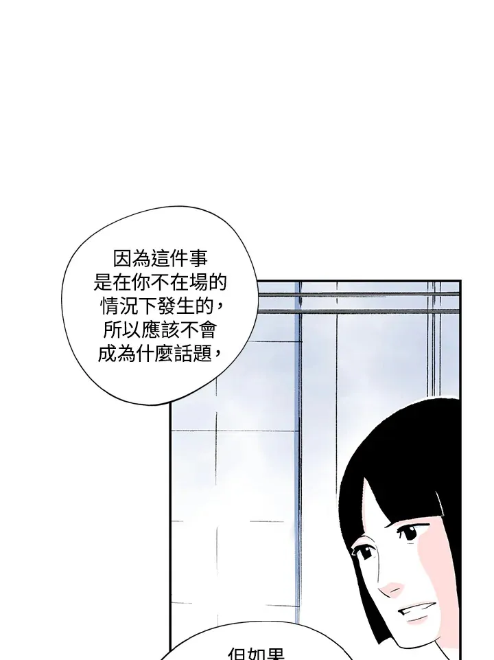 第37话 第23页
