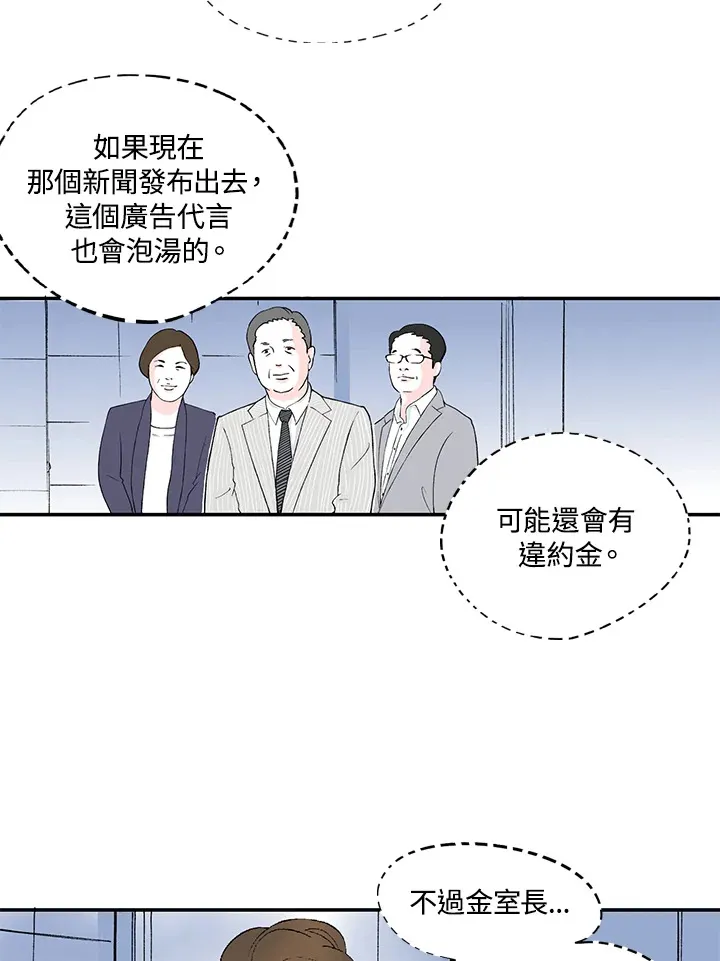 第37话 第25页