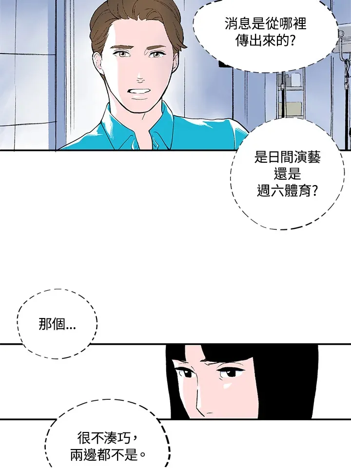 第37话 第26页