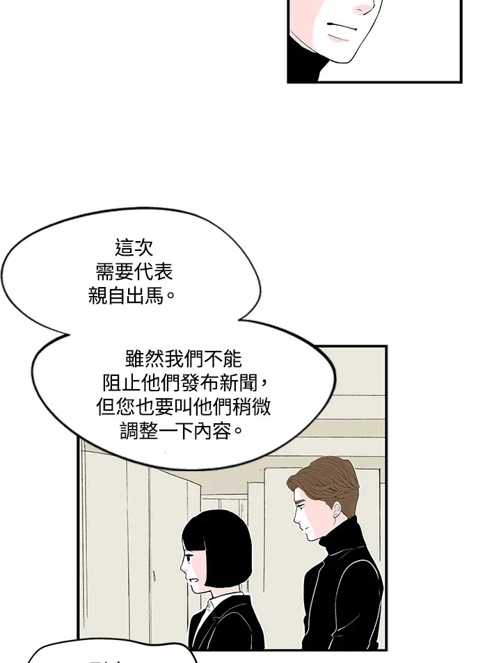 第37话 第31页