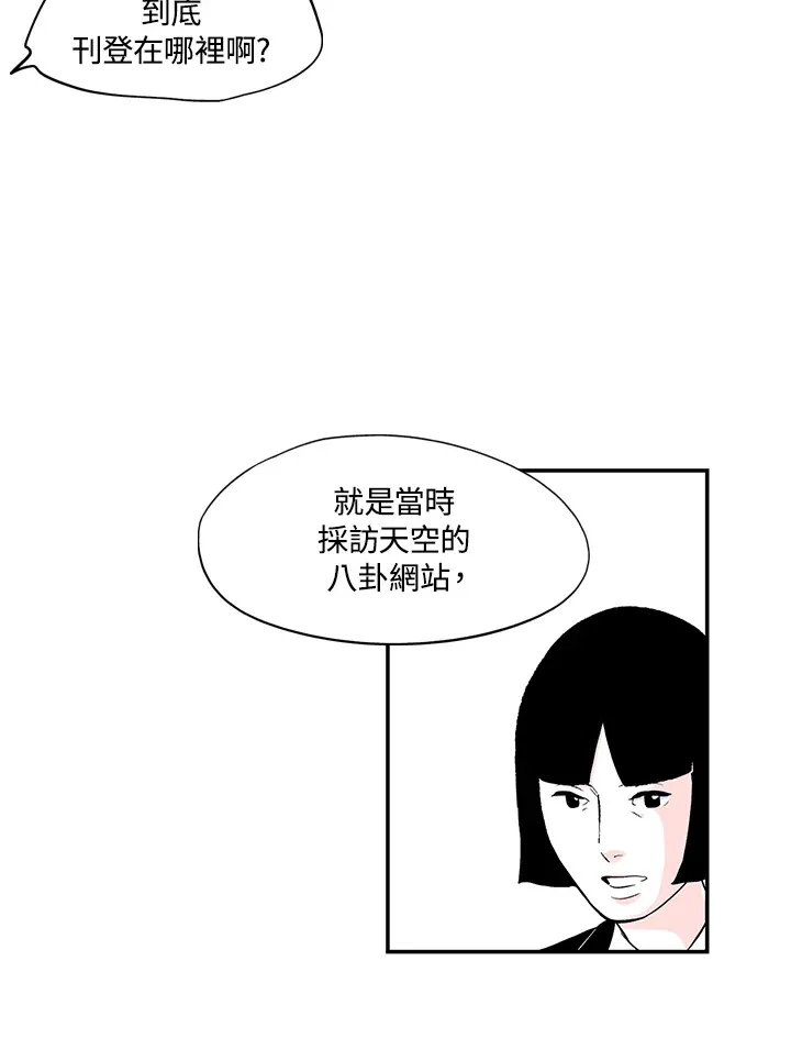 第37话 第32页