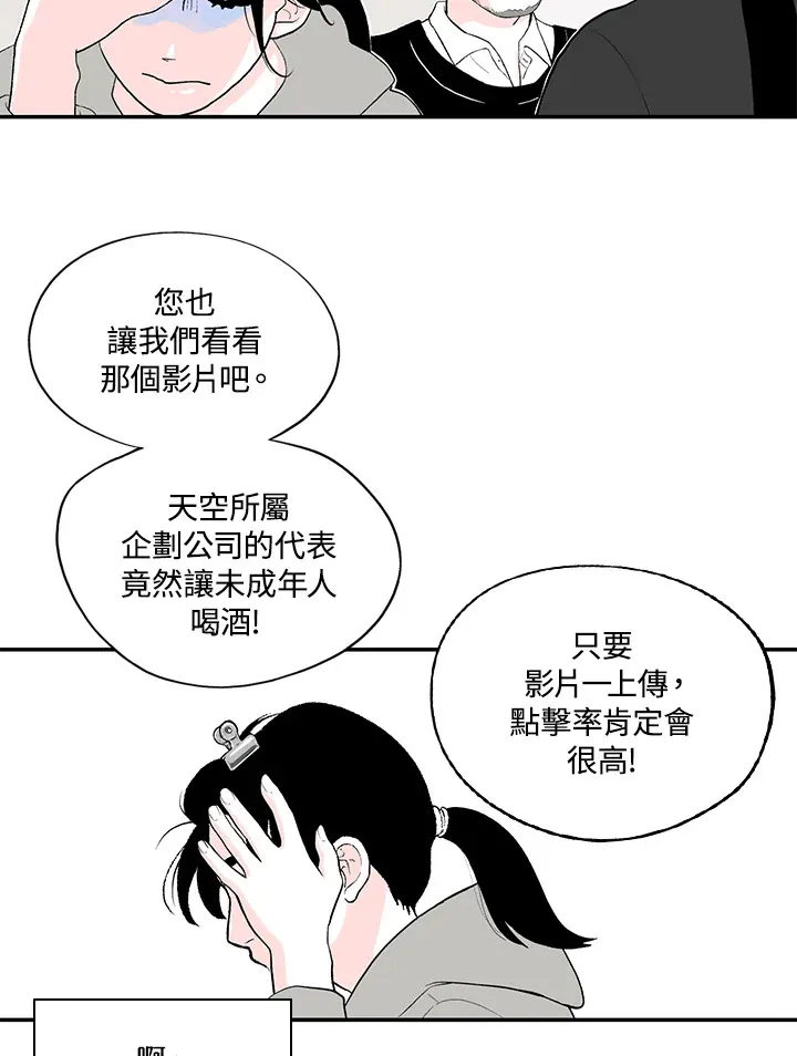 第37话 第39页