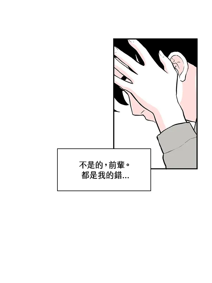第37话 第42页