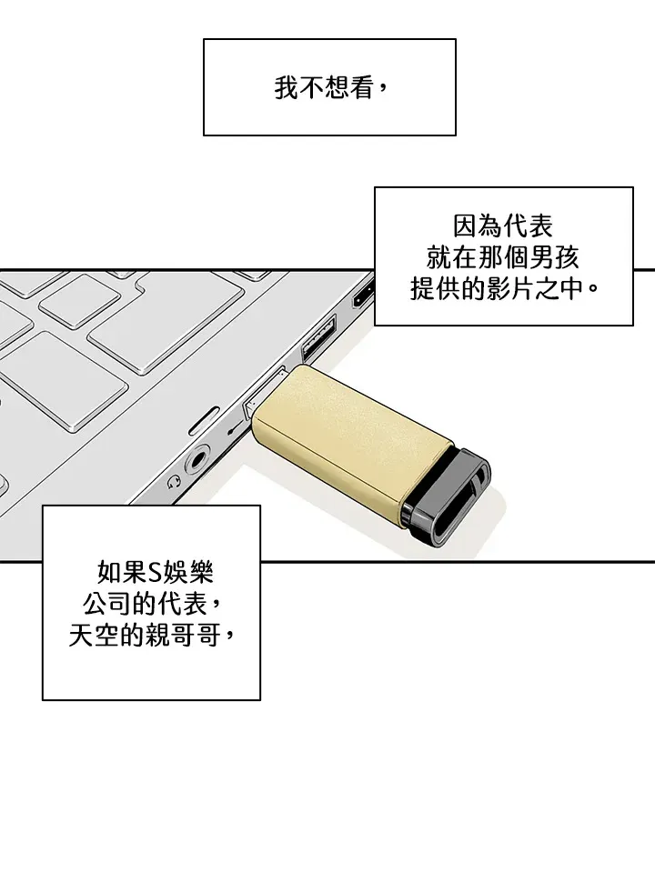 第37话 第44页