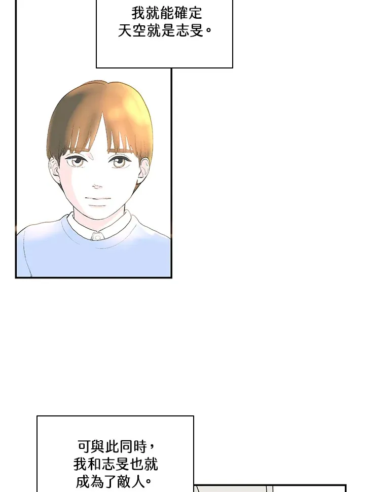第37话 第47页