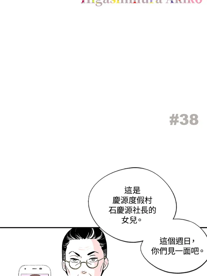 第37话 第54页
