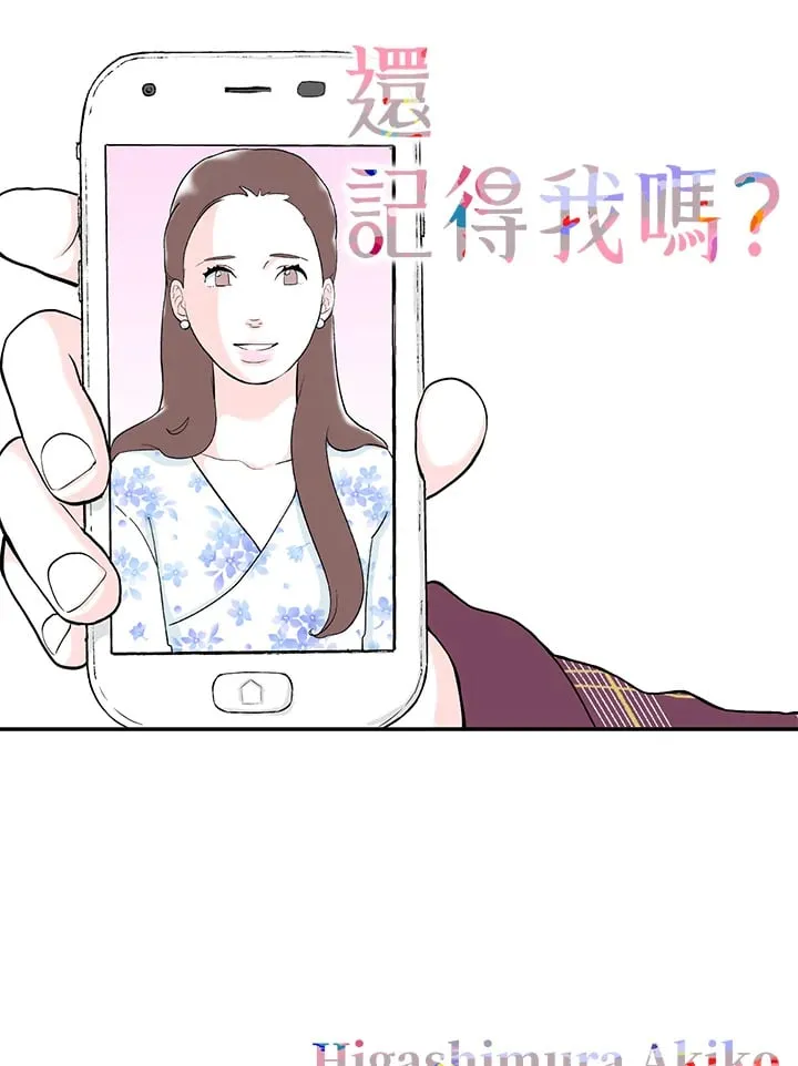 第38话 第1页