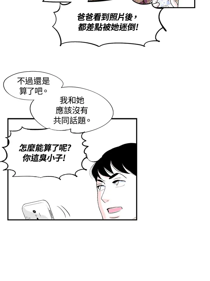 第38话 第5页