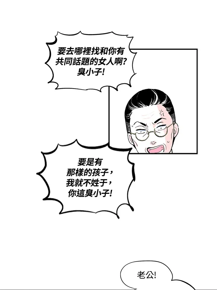 第38话 第6页