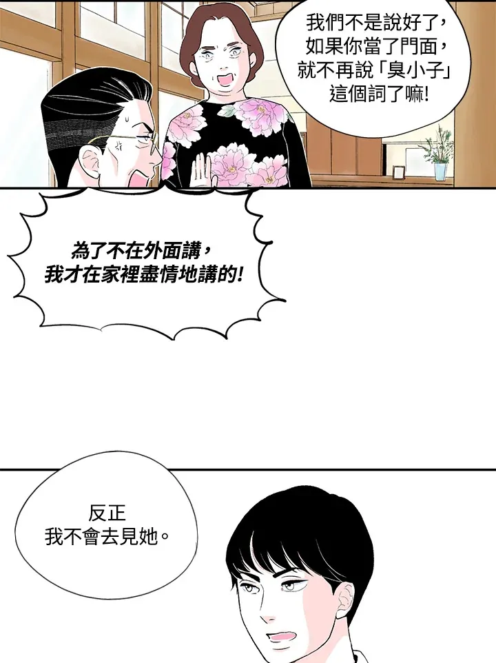 第38话 第7页