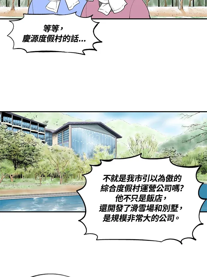 第38话 第9页