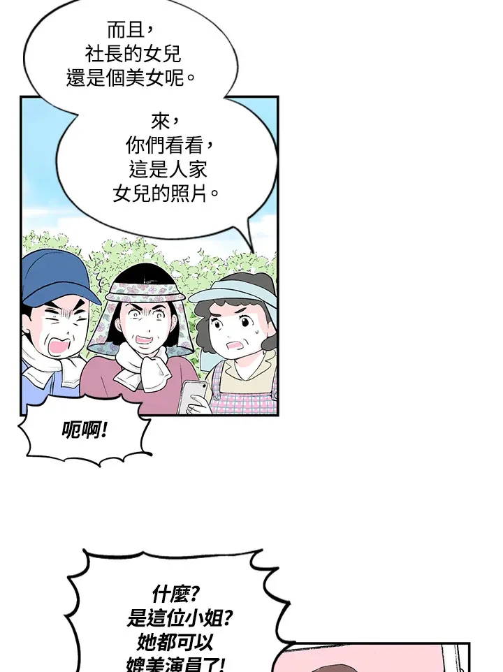 第38话 第10页