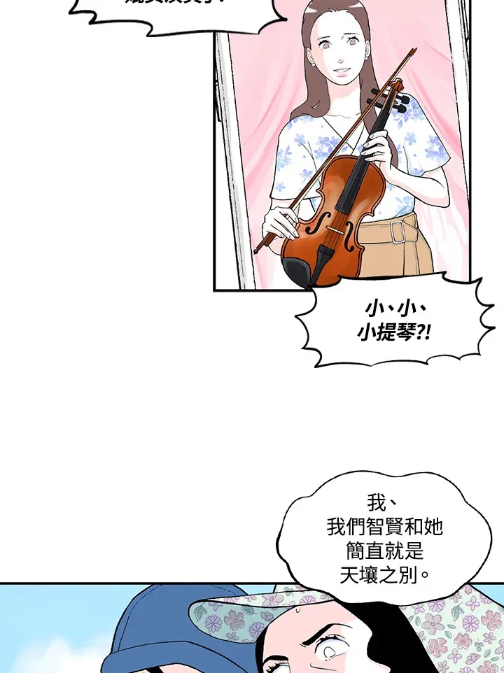 第38话 第11页