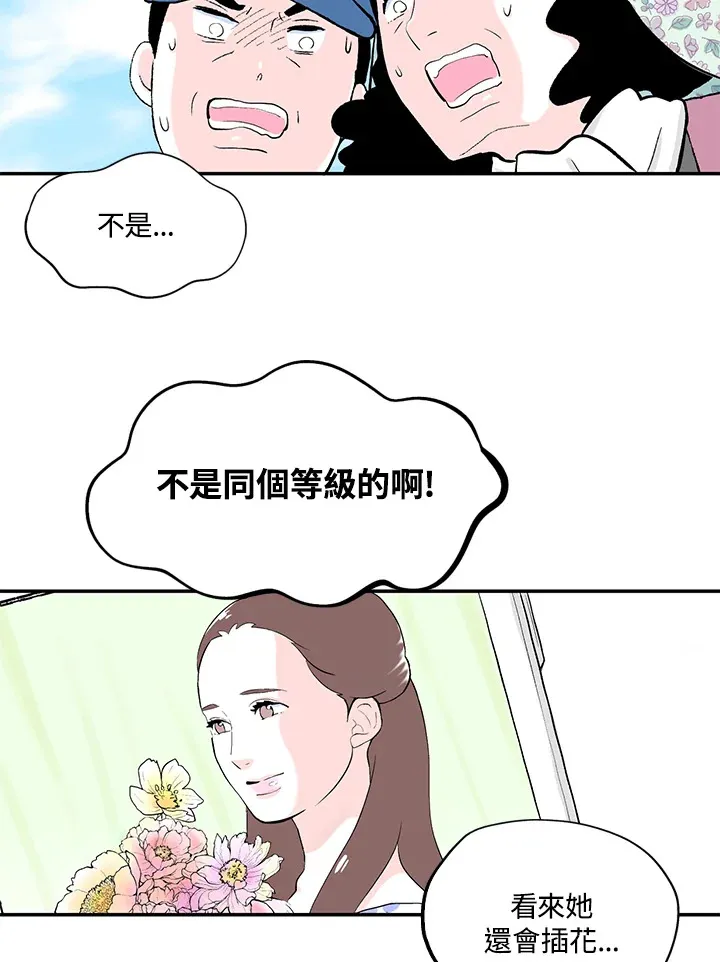 第38话 第12页