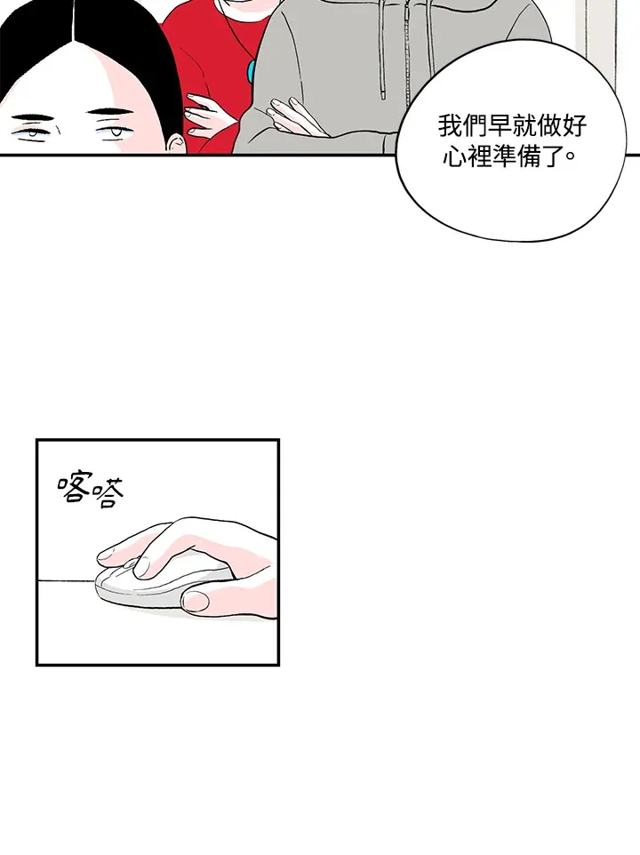 第38话 第17页