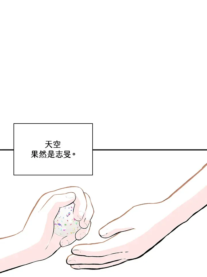 第38话 第29页
