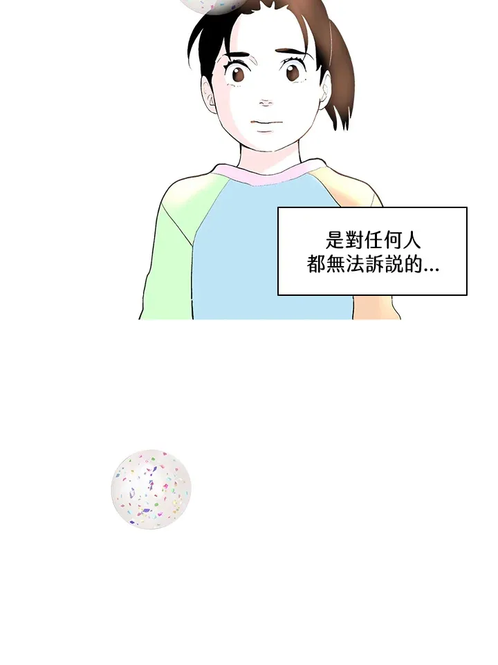 第38话 第32页