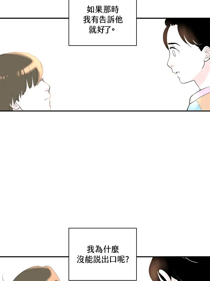 第38话 第34页